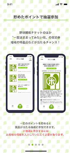 としポ-広島広域都市圏ポイントアプリ PC