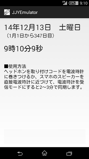 JJYEmulator PC版