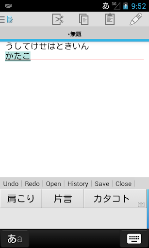 OyaMozc PC版