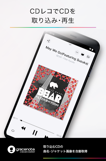 CDレコミュージック