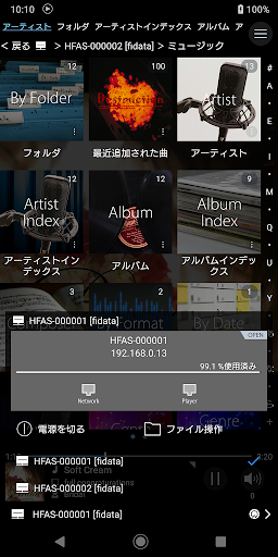 fidata Music App PC版