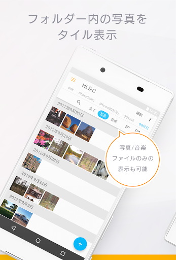 Remote Link Files PC版