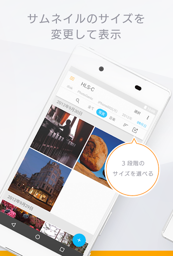Remote Link Files PC版