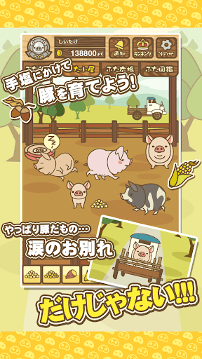 ようとん場MIX PC版