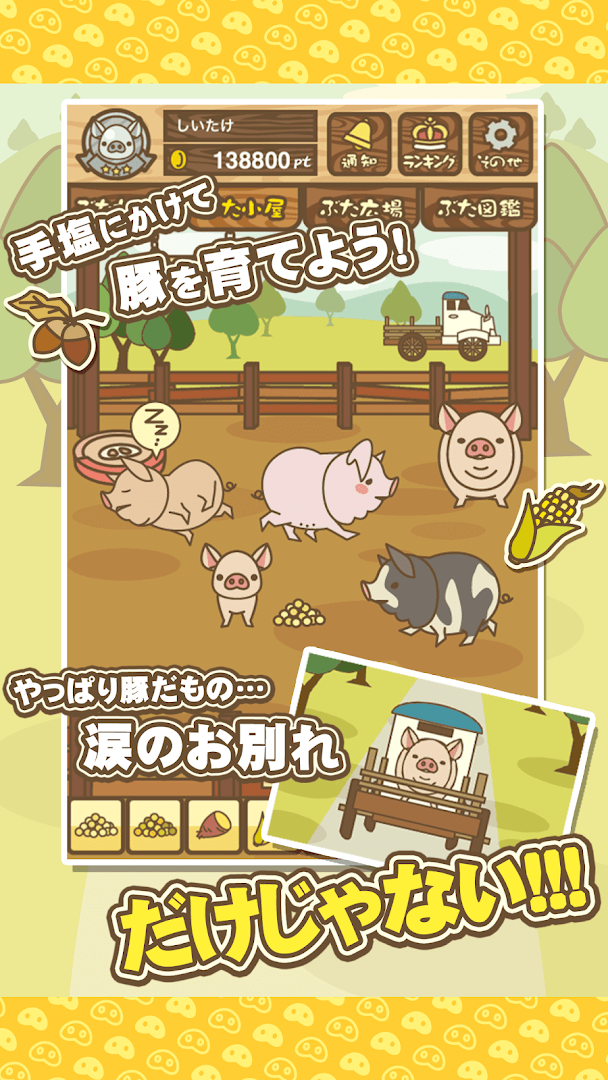 ようとん場MIX PC版