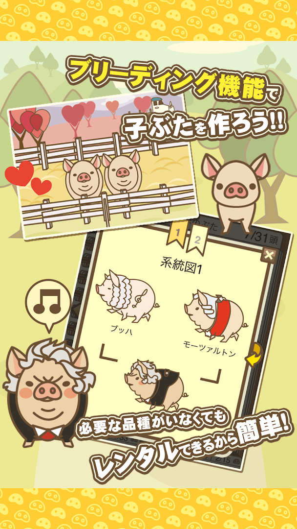 ようとん場MIX PC版