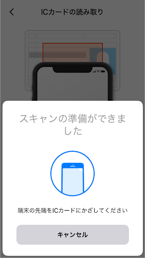 ゆうちょ認証アプリ