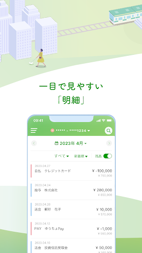 ゆうちょ通帳アプリ