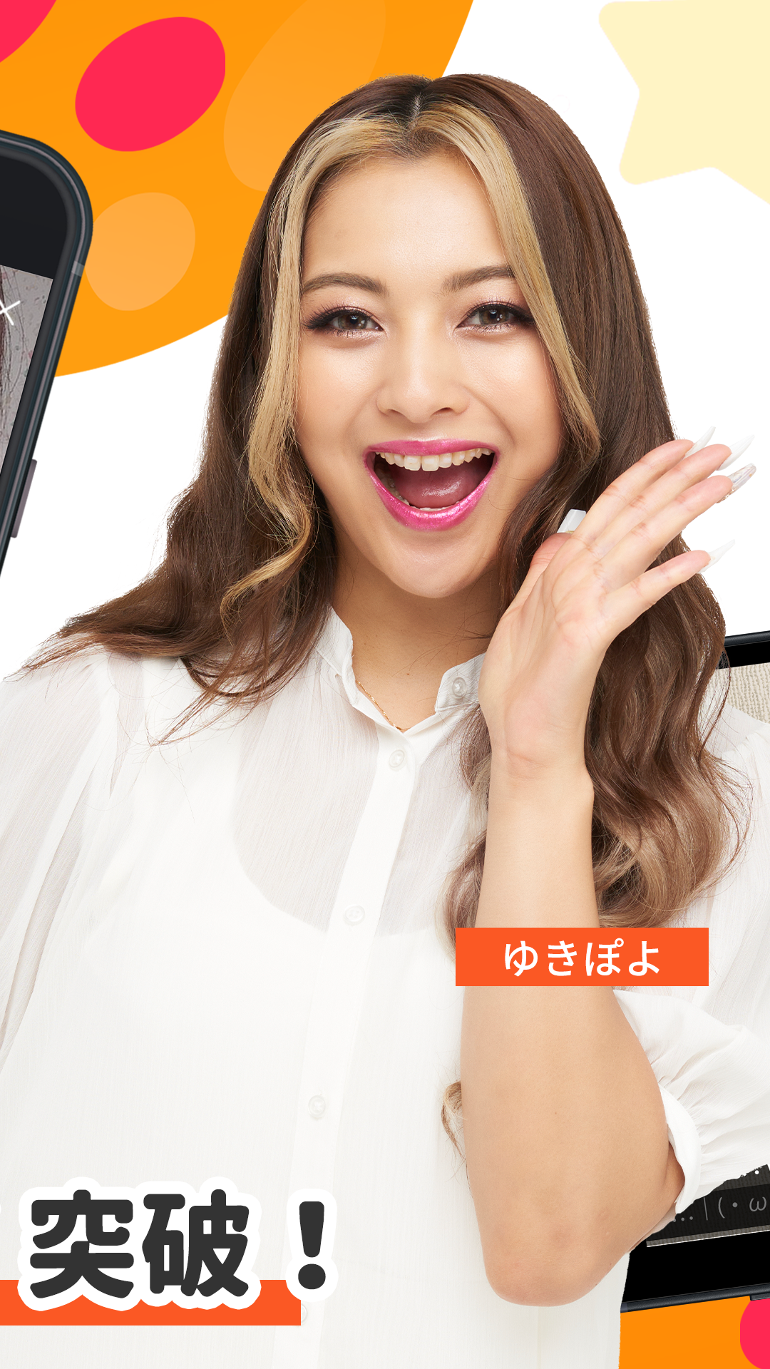 ふわっち（視聴用） PC版