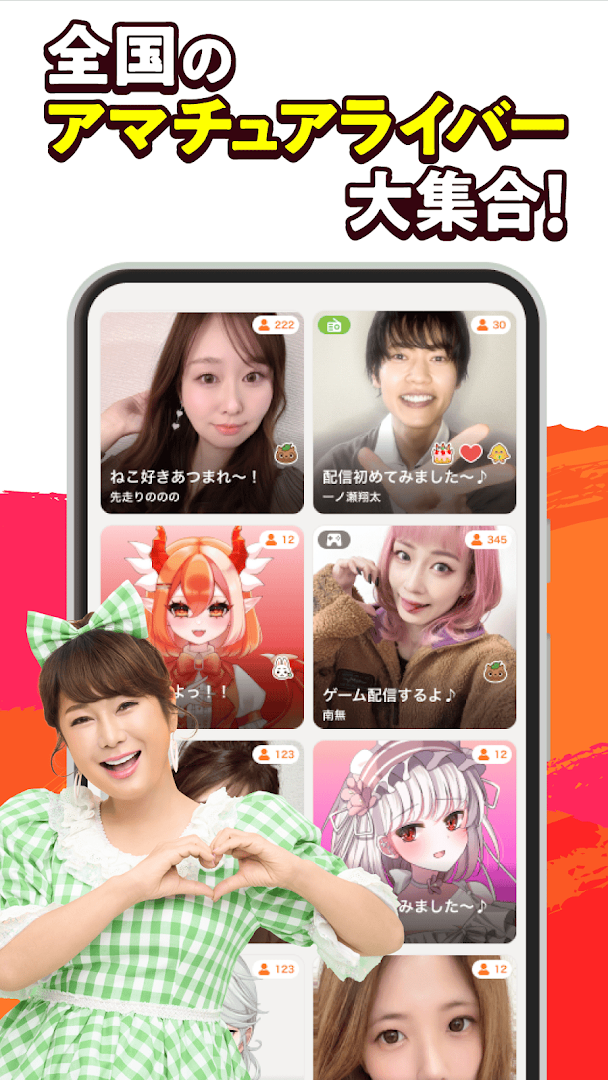 ふわっち（視聴用） PC版