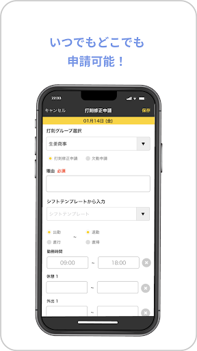 ジンジャー勤怠スタッフ