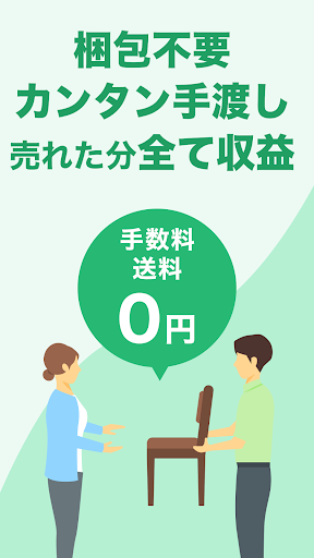 地元の掲示板　ジモティー　フリマよりもカンタンでお得！