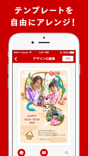 年賀状 2025 はがきデザインキット  日本郵便【公式】 PC版