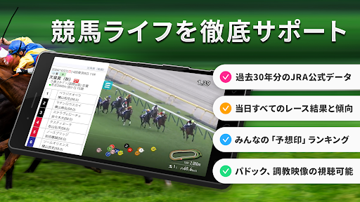 JRA - VAN競馬情報 JRA公式データで競馬予想｜競馬 PC版