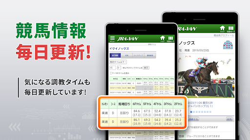 JRA - VAN競馬情報 JRA公式データで競馬予想｜競馬 PC版