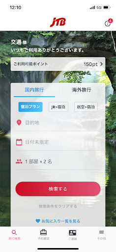 JTB公式／旅行検索・予約確認アプリ PC