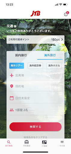 JTB公式／旅行検索・予約確認アプリ PC