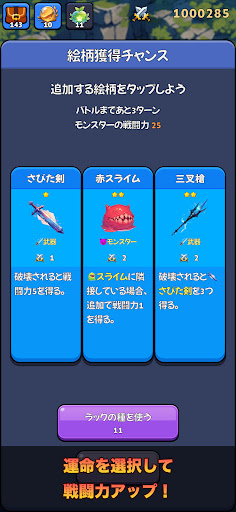 Fortune Quest -ローグライク＆スロットゲーム-