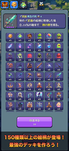 Fortune Quest -ローグライク＆スロットゲーム-