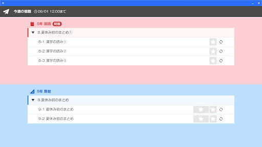スマイルネクスト どこでもスマイル PC版
