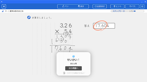 スマイルネクスト どこでもスマイル PC版