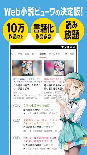 カクヨムViewer - Web小説もライトノベルも読み放題 PC版