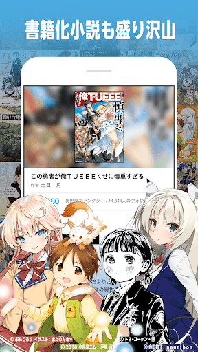 カクヨムViewer - Web小説もライトノベルも読み放題