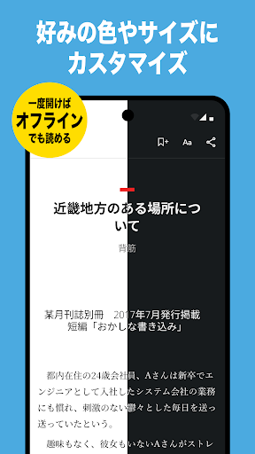 カクヨムViewer - Web小説もライトノベルも読み放題