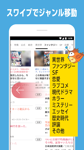 カクヨムViewer - Web小説もライトノベルも読み放題