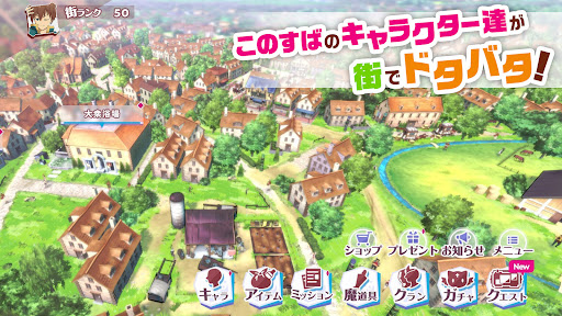 この素晴らしい世界に祝福を！～この愛すべき街に繁栄を！～