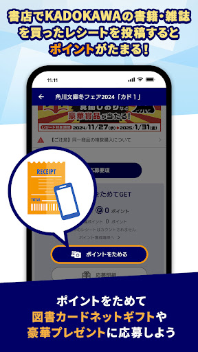 KADOKAWAアプリ