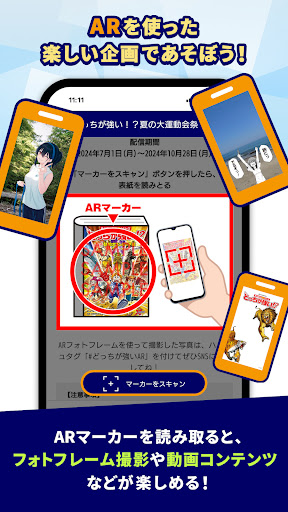 KADOKAWAアプリ