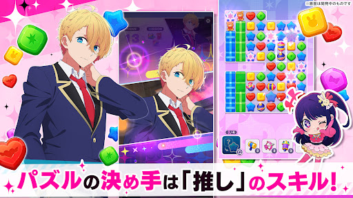 【推しの子】Puzzle Star PC