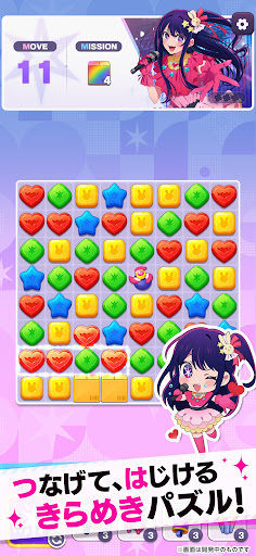 【推しの子】Puzzle Star PC