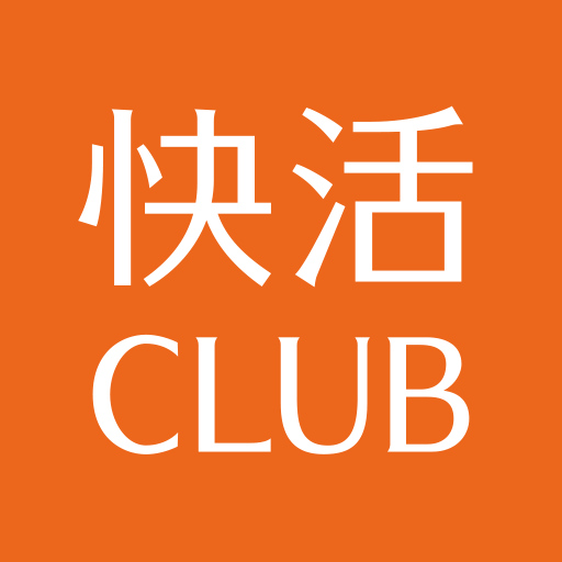 快活CLUB公式アプリ PC版