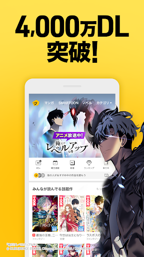 ピッコマ - 人気マンガが待てば無料の漫画アプリ PC版