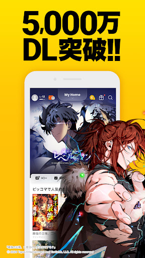ピッコマ - 人気マンガが待てば無料の漫画アプリ