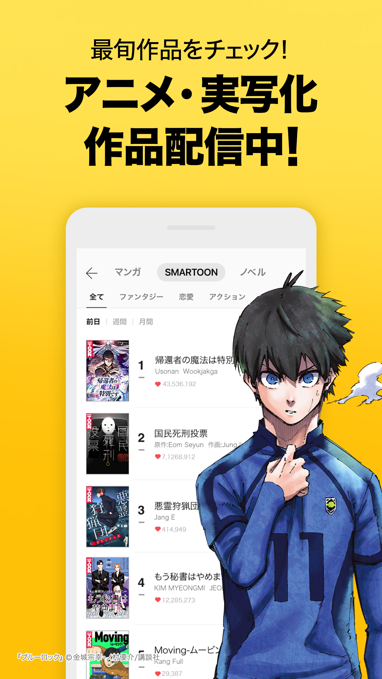 ピッコマ - 人気マンガが待てば無料の漫画アプリ PC版