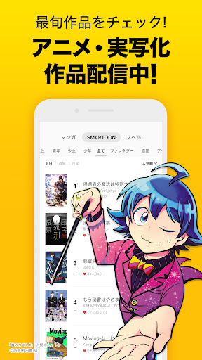 ピッコマ - 人気マンガが待てば無料の漫画アプリ