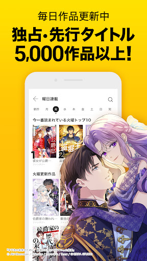 ピッコマ - 人気マンガが待てば無料の漫画アプリ
