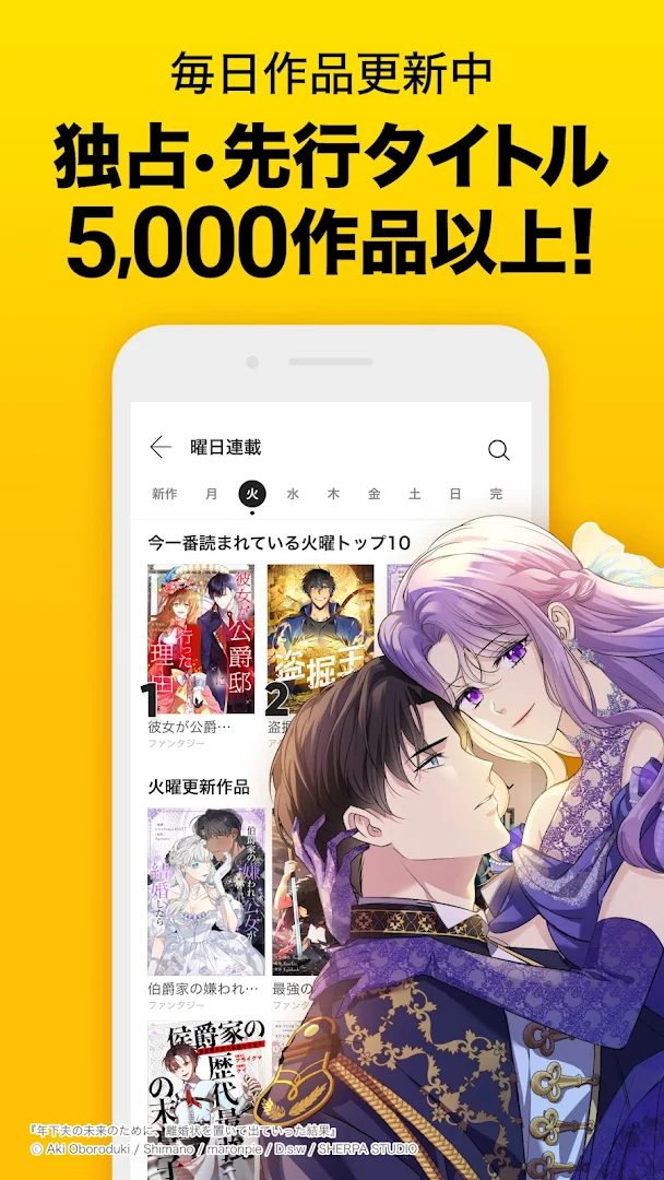 ピッコマ - 人気マンガが待てば無料の漫画アプリ PC版