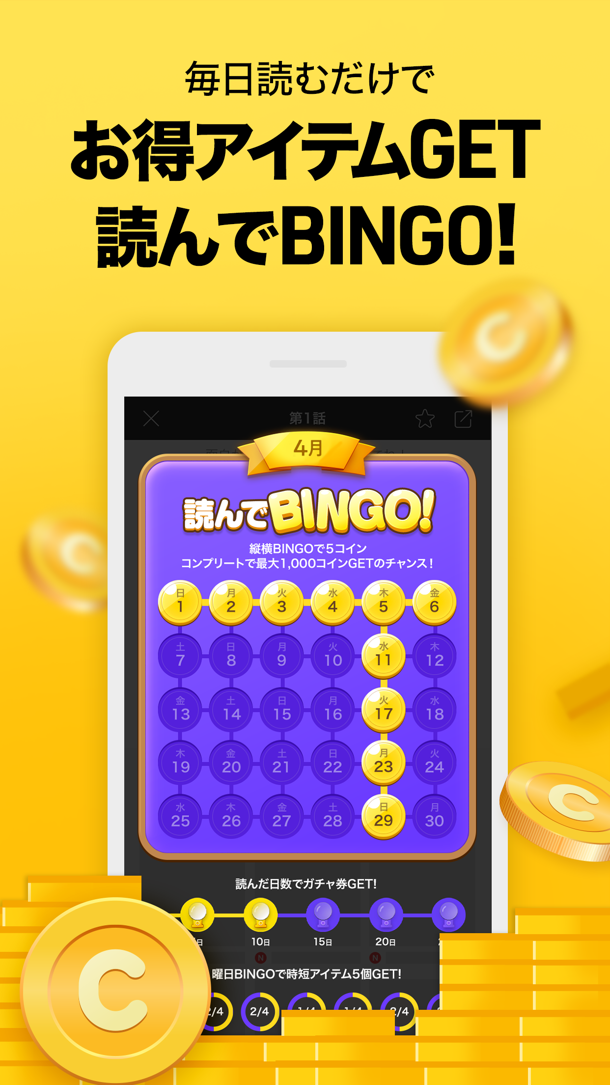 ピッコマ - 人気マンガが待てば無料の漫画アプリ PC版