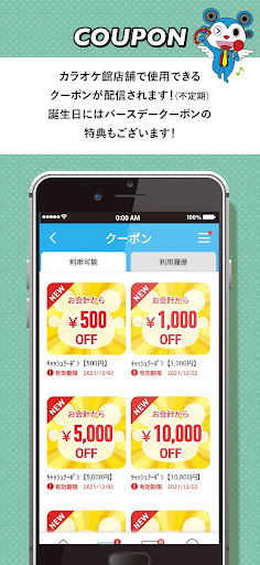 カラオケ館公式アプリ PC版