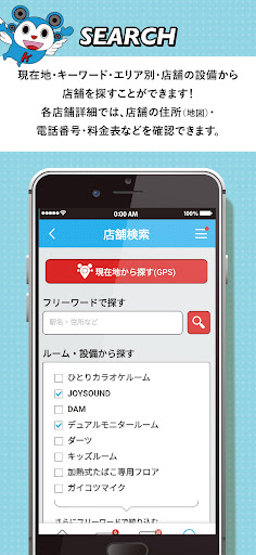 カラオケ館公式アプリ PC版