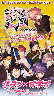 乙女剣武蔵 PC版