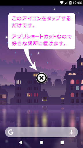 スクリーンオフ（Screen Off）画面を消して誤操作防止 PC版