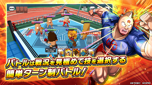 キン肉マン 極・タッグ乱舞