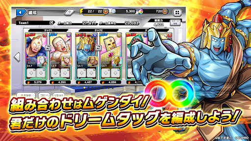 キン肉マン 極・タッグ乱舞