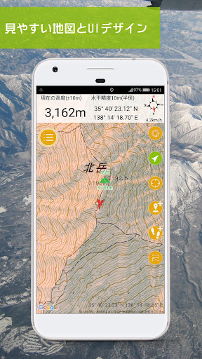 ジオグラフィカ | 登山用GPS PC版