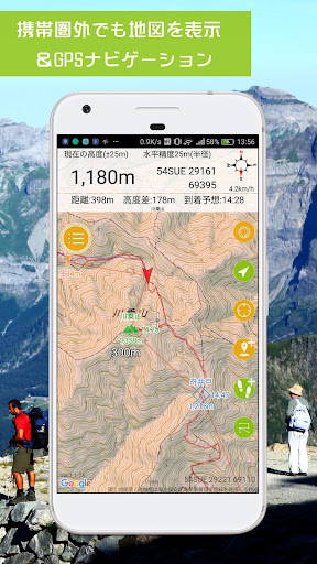 ジオグラフィカ | 登山用GPS PC版